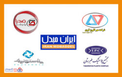 برترین تولید کنندگان مخزن در ایران